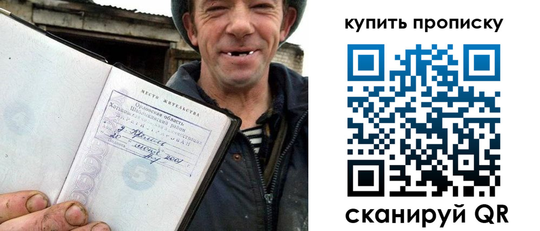 прописка ребенка в Богучаре