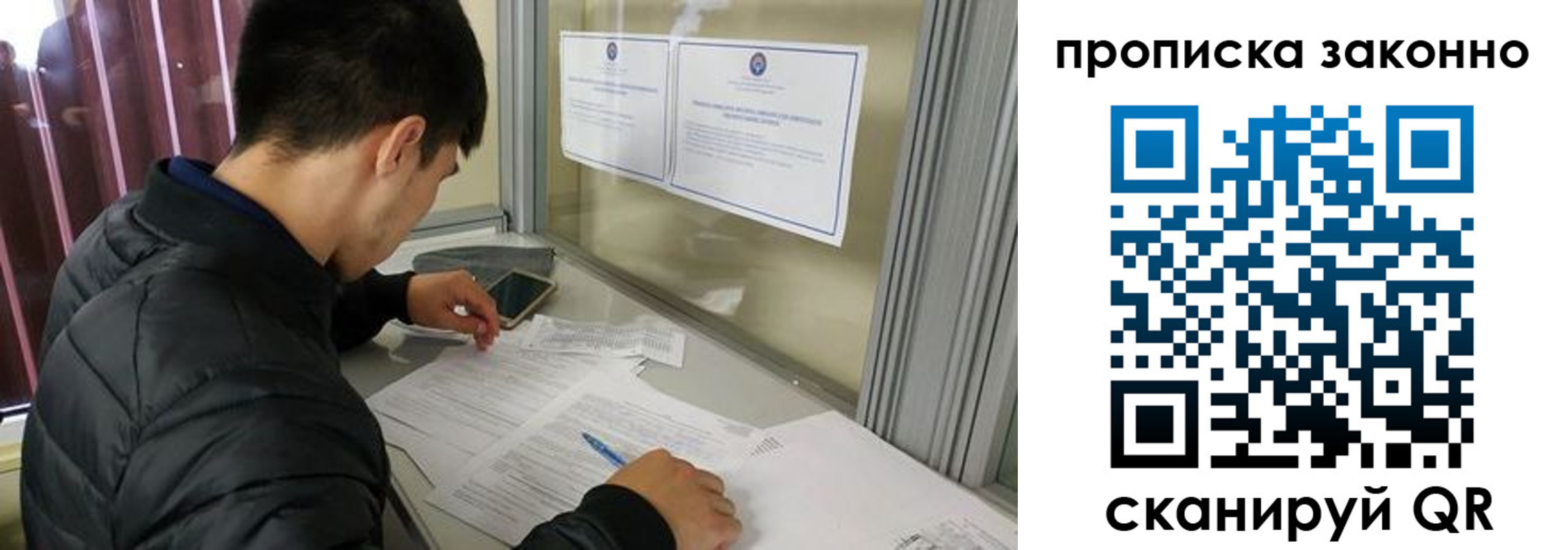 прописка регистрация в Богучаре