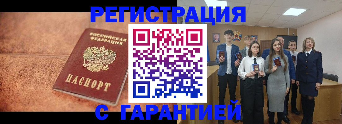 прописка иностранных граждан в Богучаре