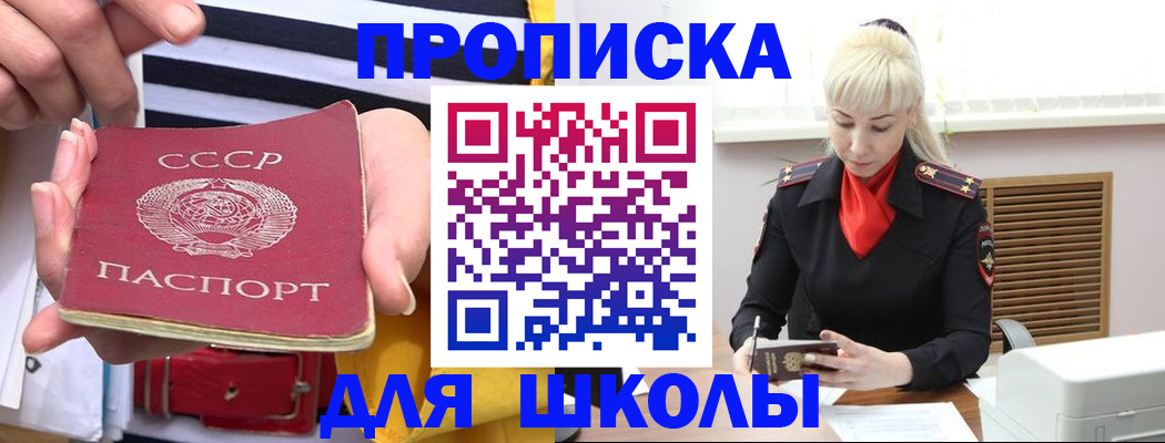 прописка регистрация в Богучаре