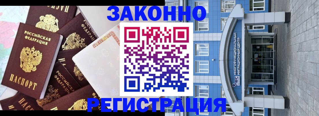 временная регистрация в Богучаре