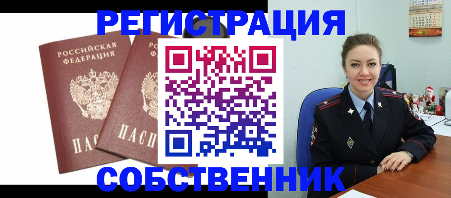 прописка ребенка в Богучаре