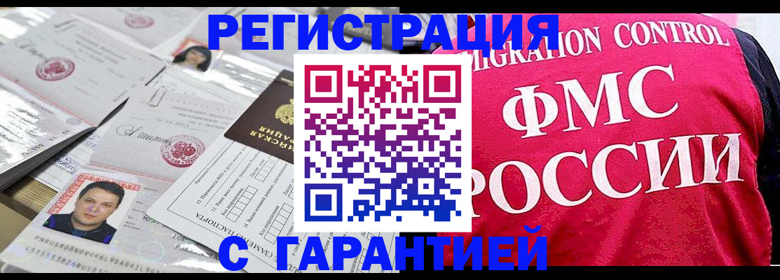 временная прописка в Богучаре