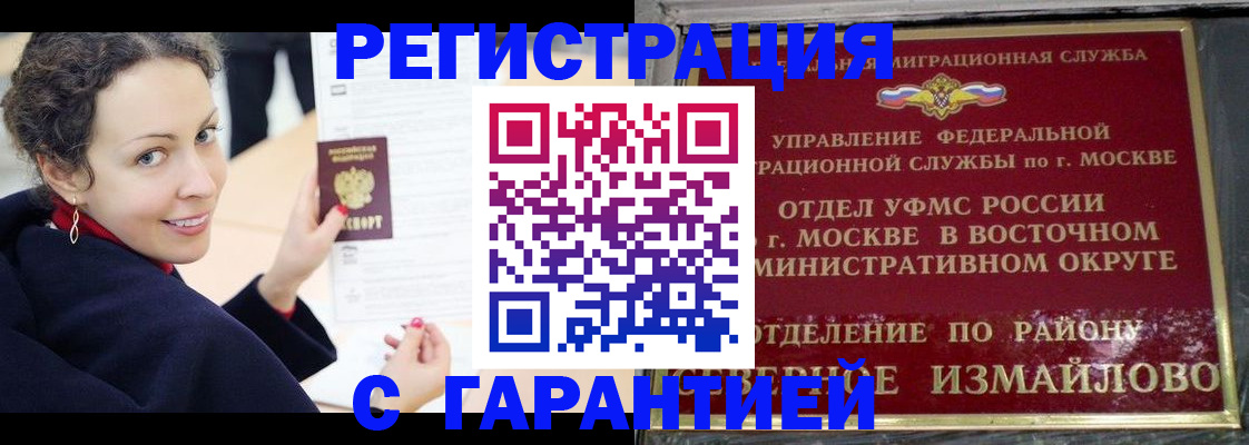 временная регистрация госуслуги в Богучаре