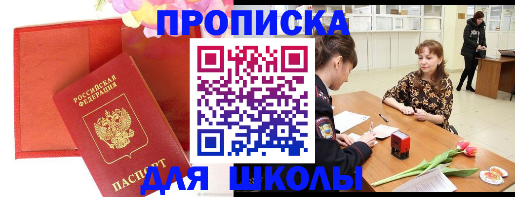 временная регистрация гарантия в Богучаре